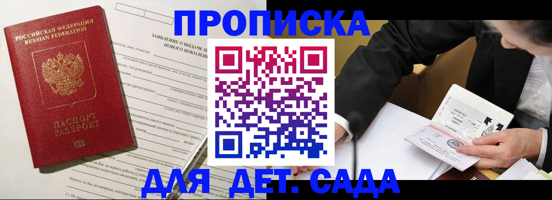 прописка для кредита в Новозыбкове