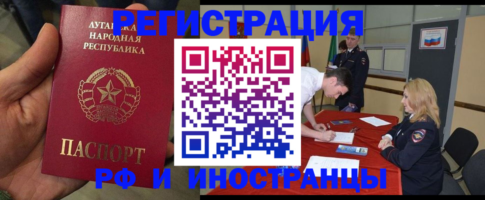 временная регистрация недорого в Новозыбкове