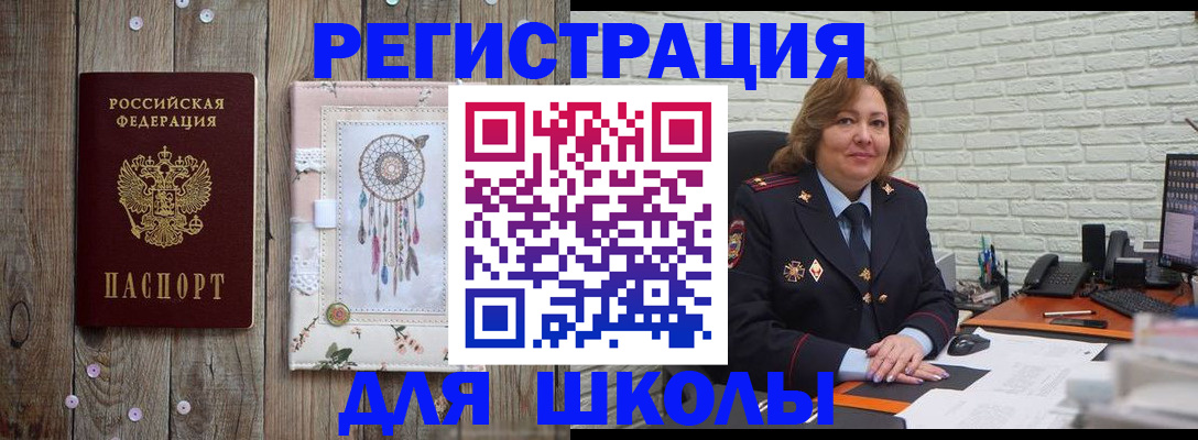 временная регистрация купить в Новозыбкове